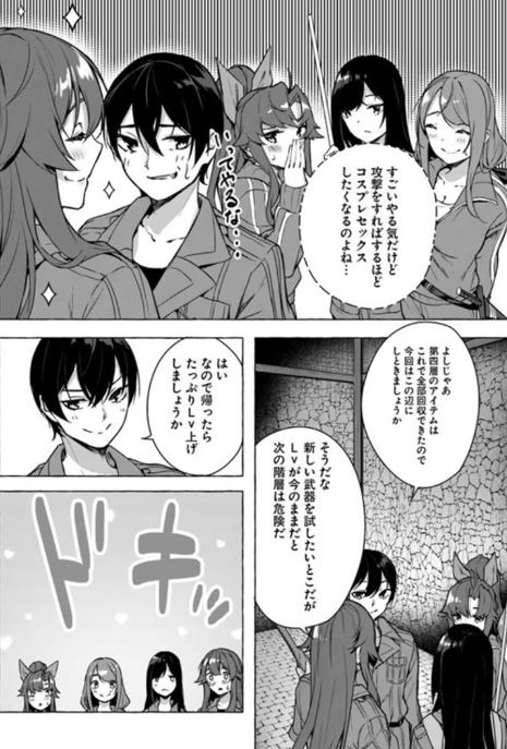 セック〇&ダンジョン