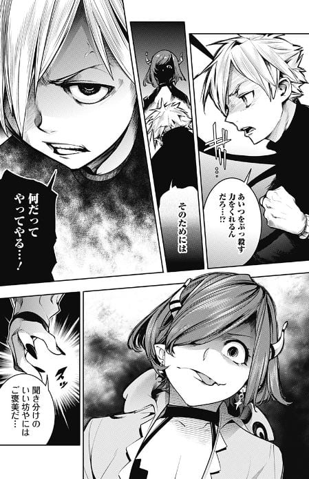 終末のハーレムファンタジア