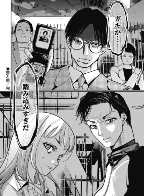 撲殺ピンク