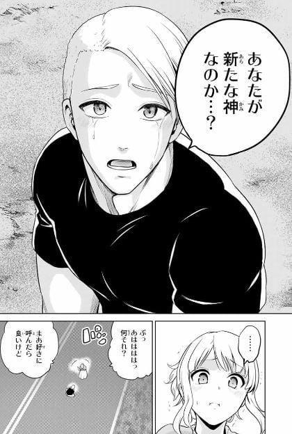 インフェクション