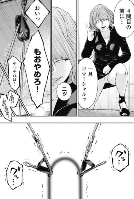 監禁婚