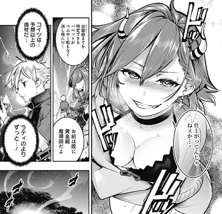 終末のハーレムファンタジア