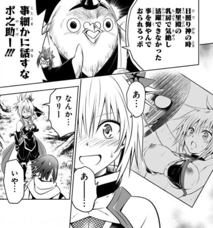 あやかしトライアングル