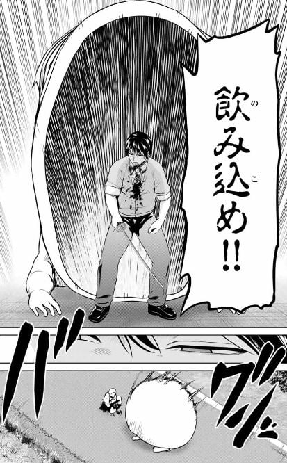 インフェクション