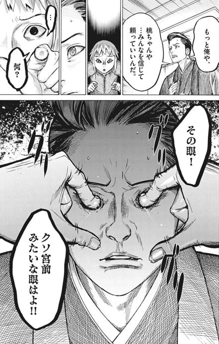 夏目アラタの結婚