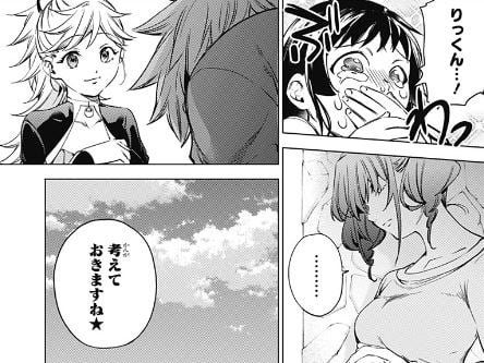 終末のハーレムアフターワールド