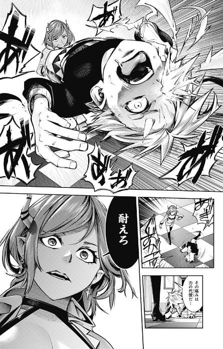 終末のハーレムファンタジア