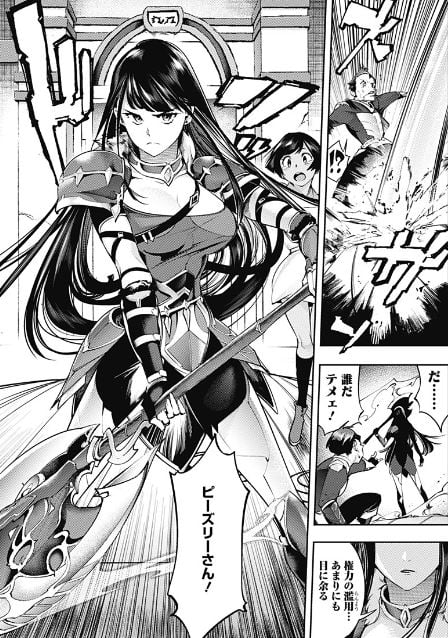 終末のハーレムファンタジア