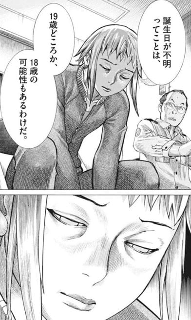 夏目アラタの結婚