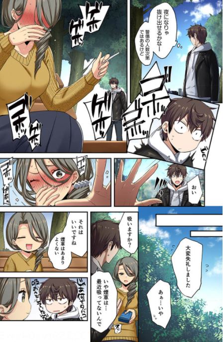 ゾンビのあふれた世界で俺だけが襲われない