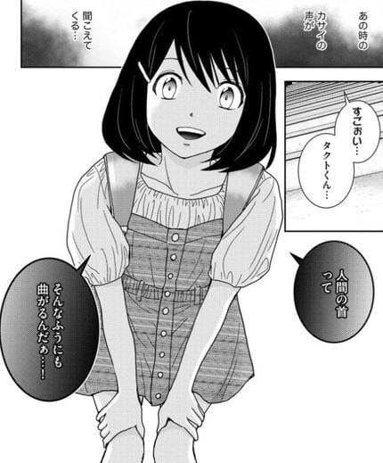 小悪魔教師サイコ