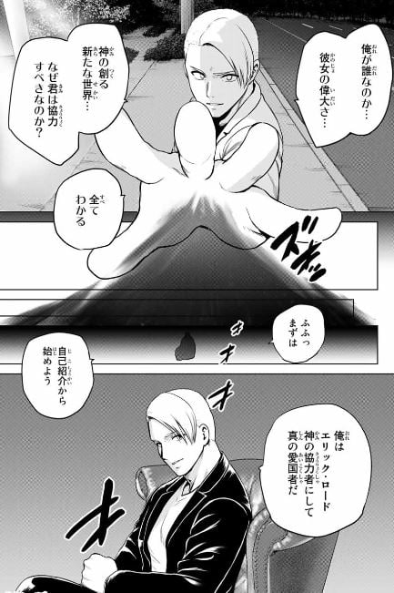 インフェクション