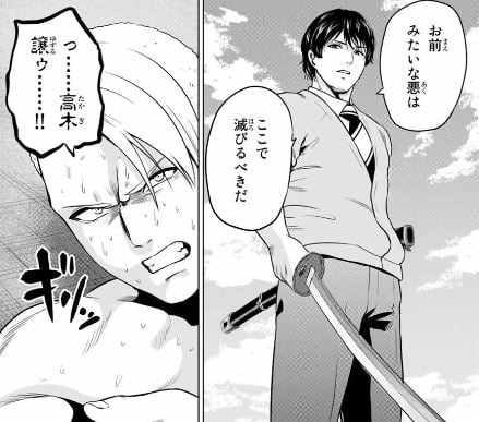 インフェクション