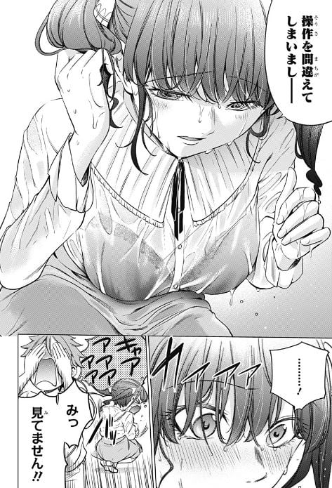 終末のハーレムAfter World