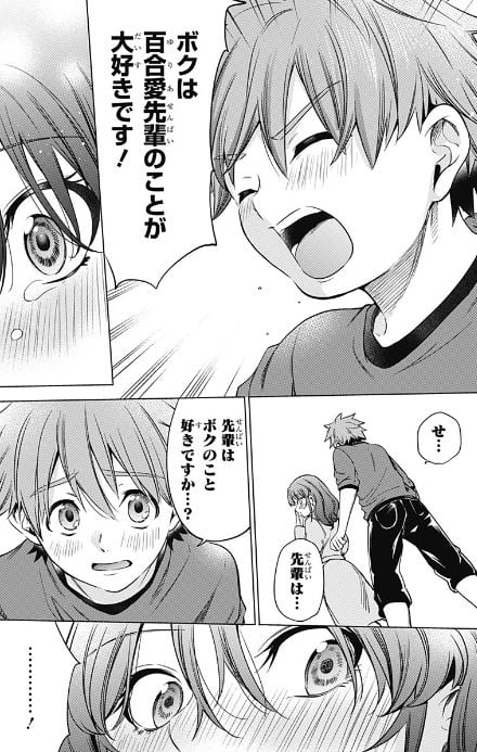 終末のハーレムアフターワールド