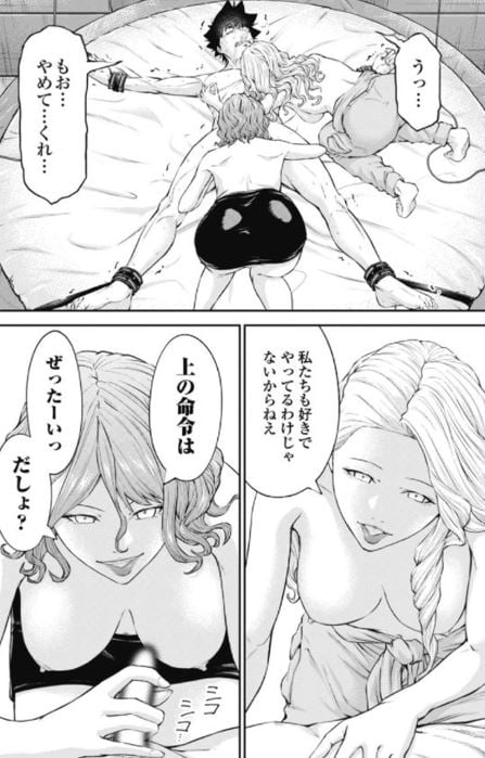 監禁婚
