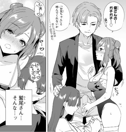 デスティニーラバーズ