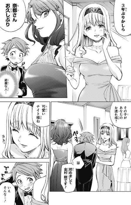 終末のハーレムAfter World