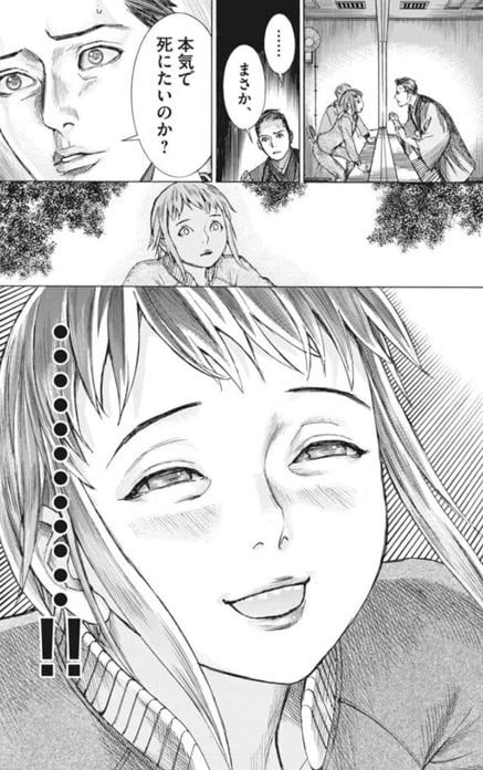 夏目アラタの結婚