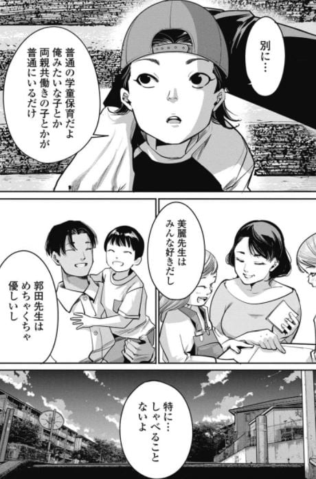 撲殺ピンク