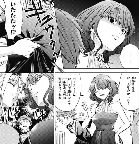 終末のハーレムAfter World