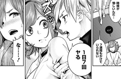 終末のハーレムファンタジア