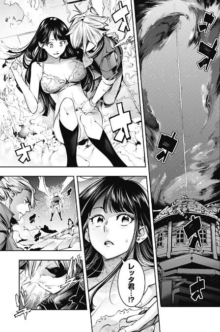 終末のハーレムファンタジア