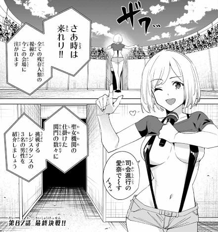 デスティニーラバーズ
