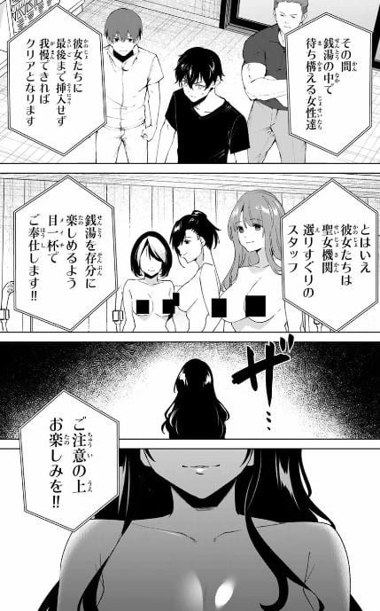 デスティニーラバーズ