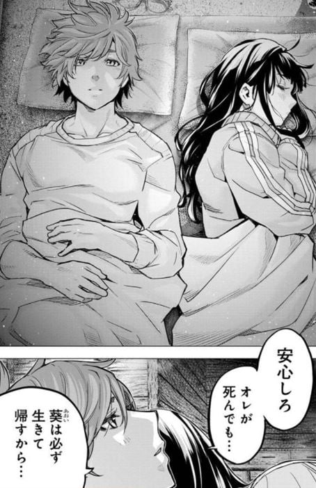 インゴシマ