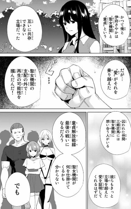 デスティニーラバーズ