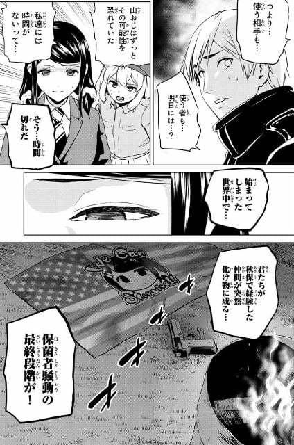 インフェクション