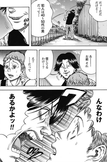 マザーパラサイト