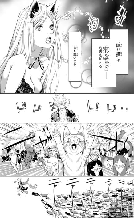 化物語
