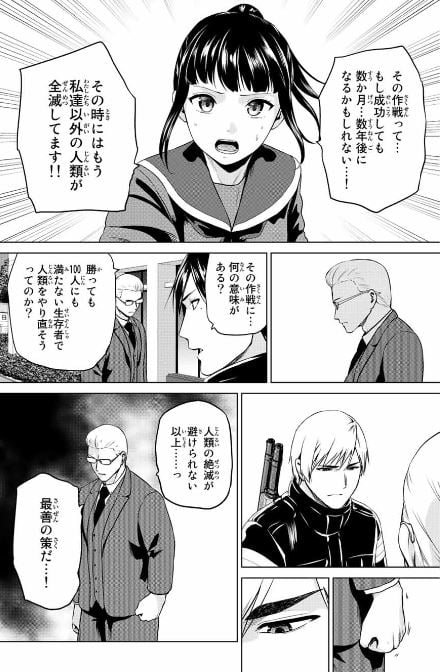 インフェクション