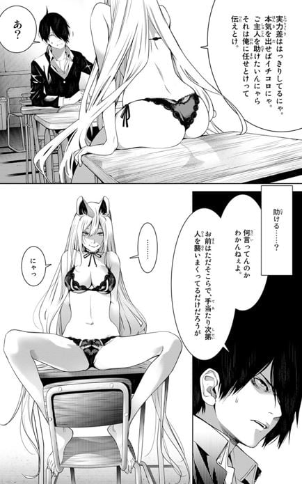 化物語