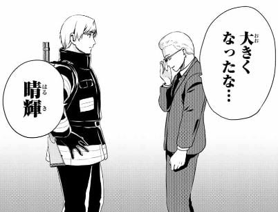 インフェクション