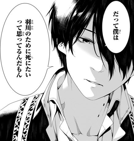 化物語