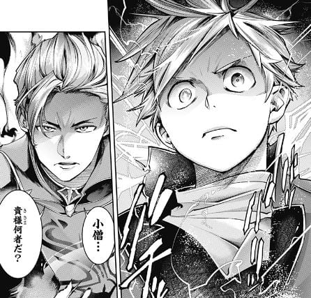 終末のハーレムファンタジア