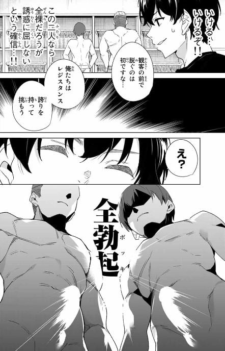 デスティニーラバーズ