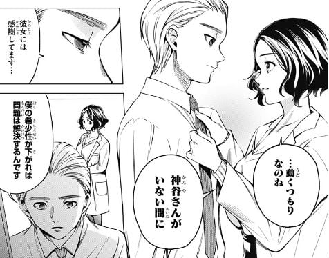 終末のハーレムアフターワールド