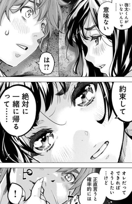 インゴシマ