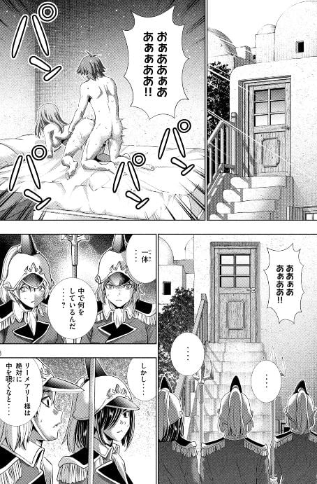 パラレルパラダイス