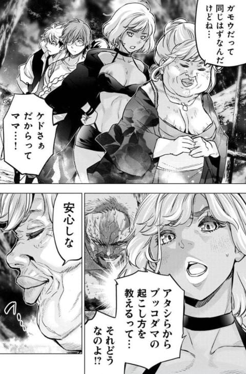 インゴシマ
