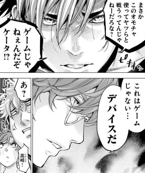 インゴシマ