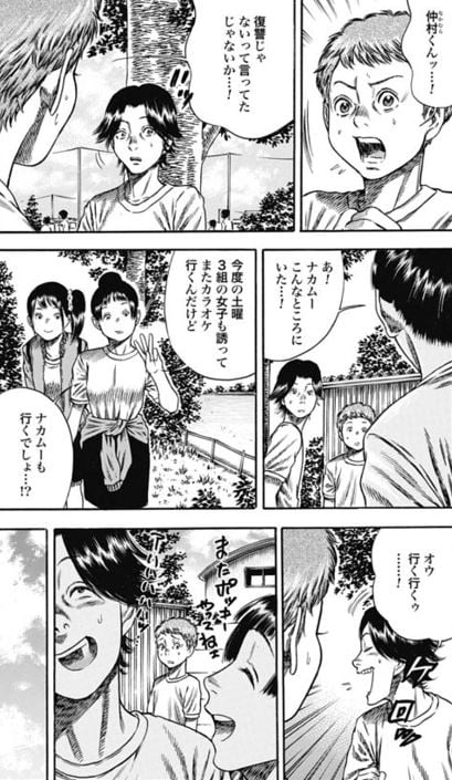 マザーパラサイト