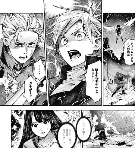 終末のハーレムファンタジア