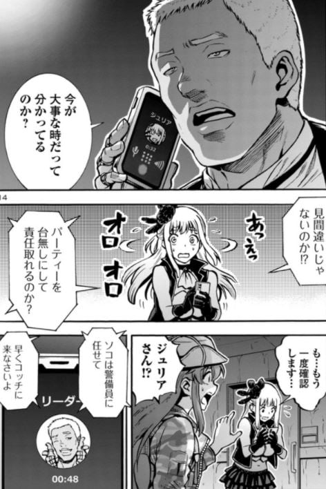 大巨蟲列島