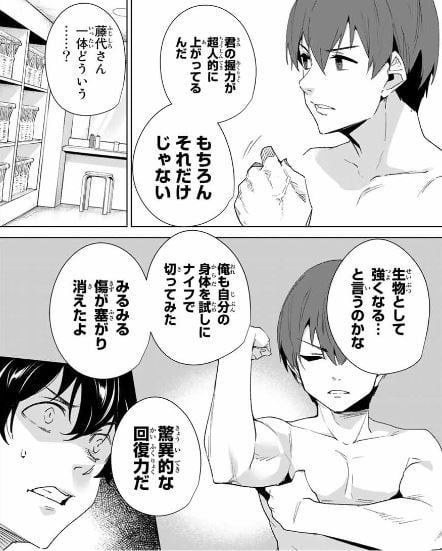 デスティニーラバーズ