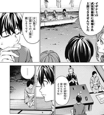 終末のハーレムアフターワールド